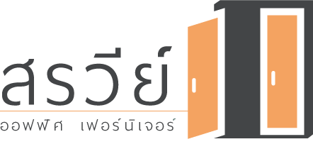 สรวีย์ ออฟฟิศ เฟอร์นิเจอร์
